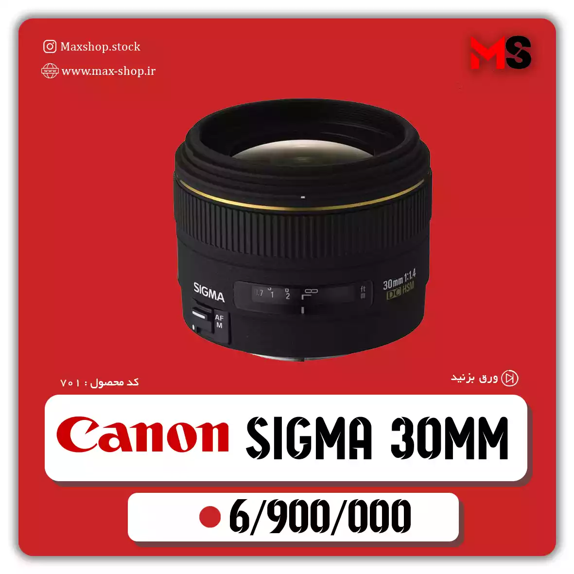 لنز حرفه ای سیگما مانت کنون | Sigma 30mm for canon دست دو